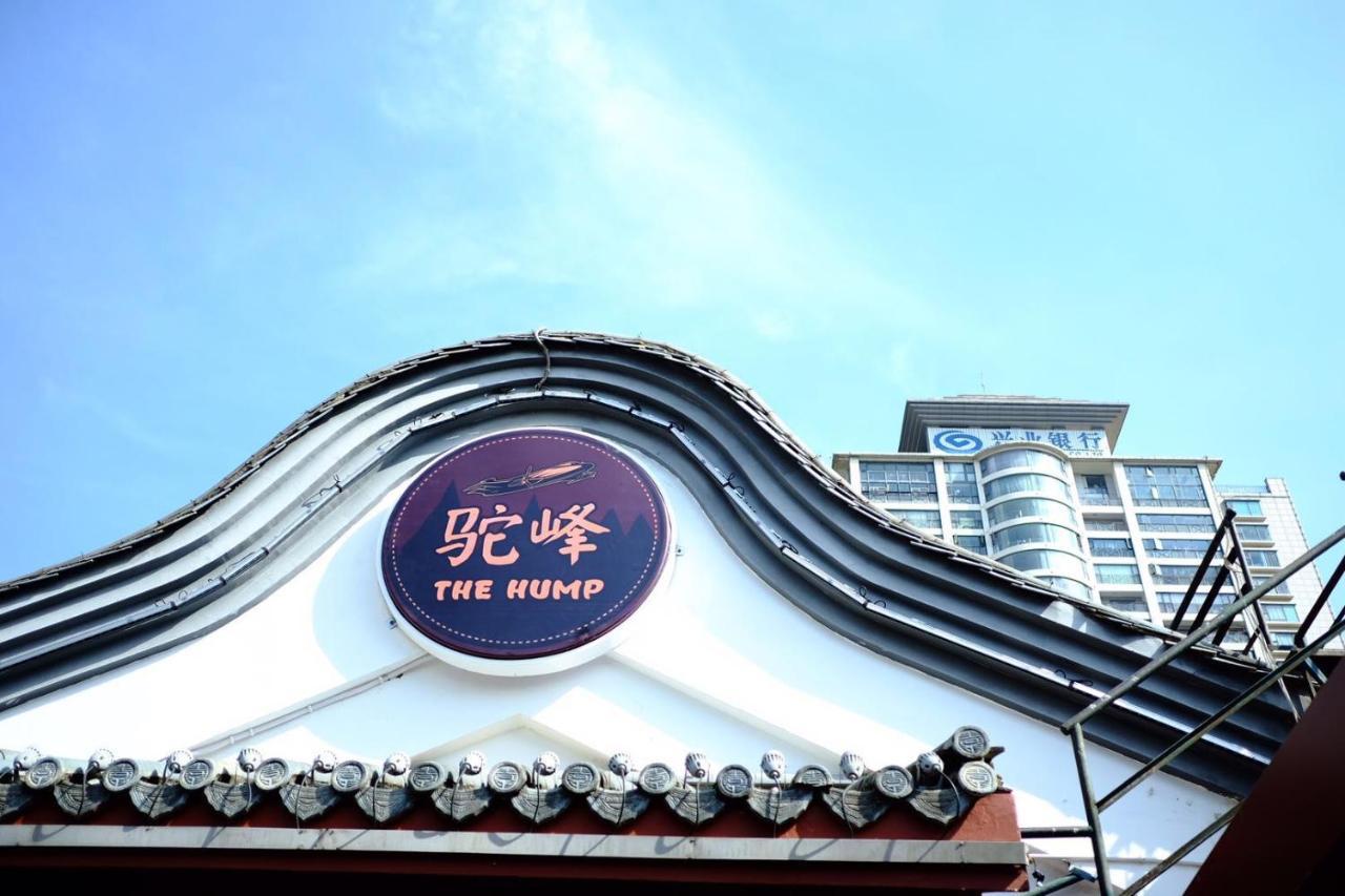 The Hump Hostel 驼峰客栈 Kunming Exterior photo