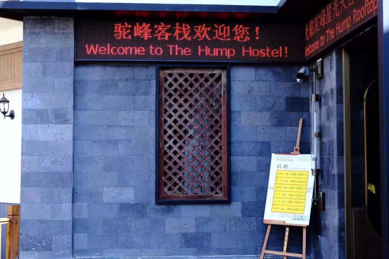 The Hump Hostel 驼峰客栈 Kunming Exterior photo